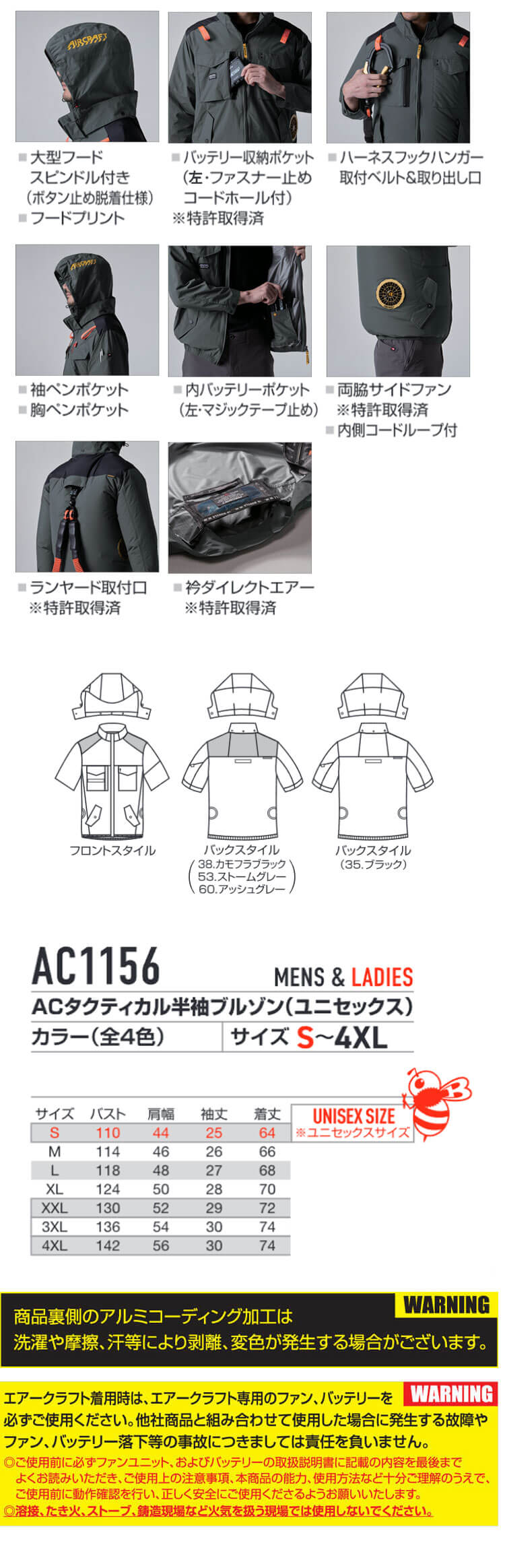 バートル BURTLE エアークラフト 半袖ブルゾン(ファンなし) AC1156 AIRCRAFT 2026年モデル