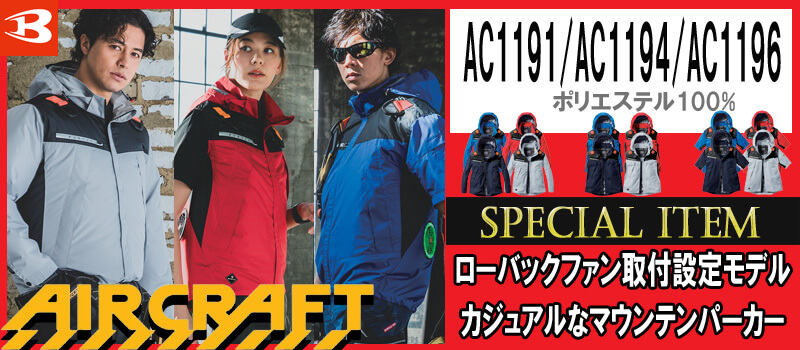 ミチオショップYahoo!店 - バートル エアークラフト｜Yahoo