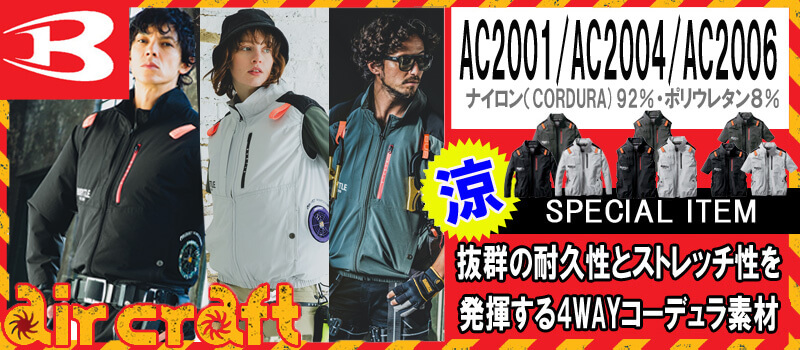 ミチオショップYahoo!店 - バートル｜Yahoo!ショッピング