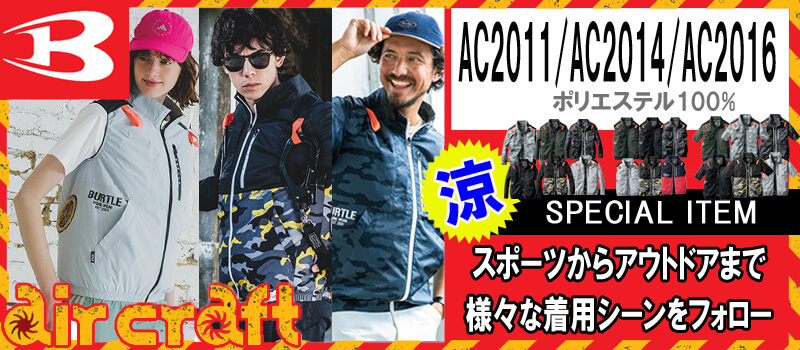 ミチオショップYahoo!店 - バートル｜Yahoo!ショッピング