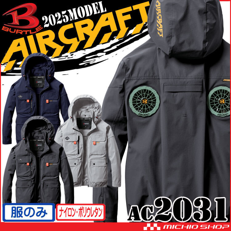 25モデル　バートル　ハイバック　長袖　XL バートル 25モデル ハイバック長袖空調服 XL - メルカリ