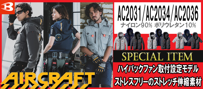 ミチオショップYahoo!店 - バートル｜Yahoo!ショッピング