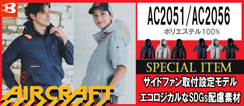 ミチオショップYahoo!店 - バートル｜Yahoo!ショッピング
