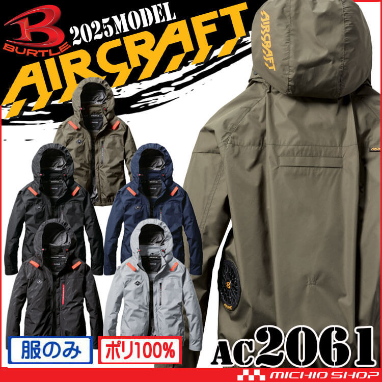 【新品未使用】BURTLE AC2041 シルバー３XL２着 BURTLE ビッグサイズ エアークラフト AC2041 長袖ブルゾン