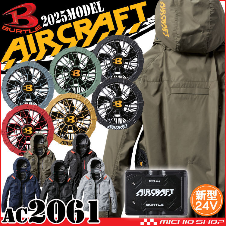 BURTLE　バートル　空調服　セット　ジャンク品 楽天市場】バートル 空調服【限定カラー】【即日出荷】AC半袖