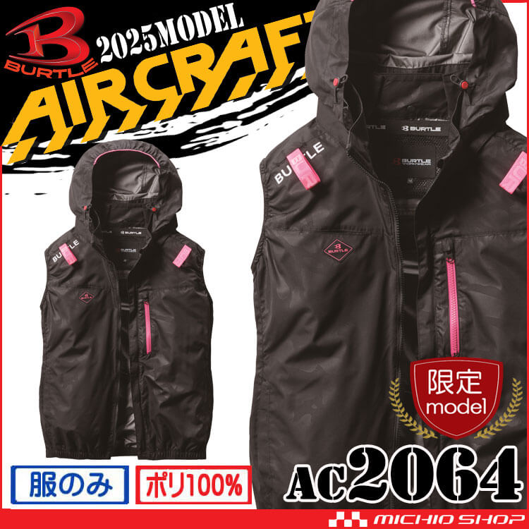 新品BURTLE バートル エアークラフト AC2061空調服カモフラブラックL バートル AC2081-SET（スターターセット）｜空調服・EFウェア