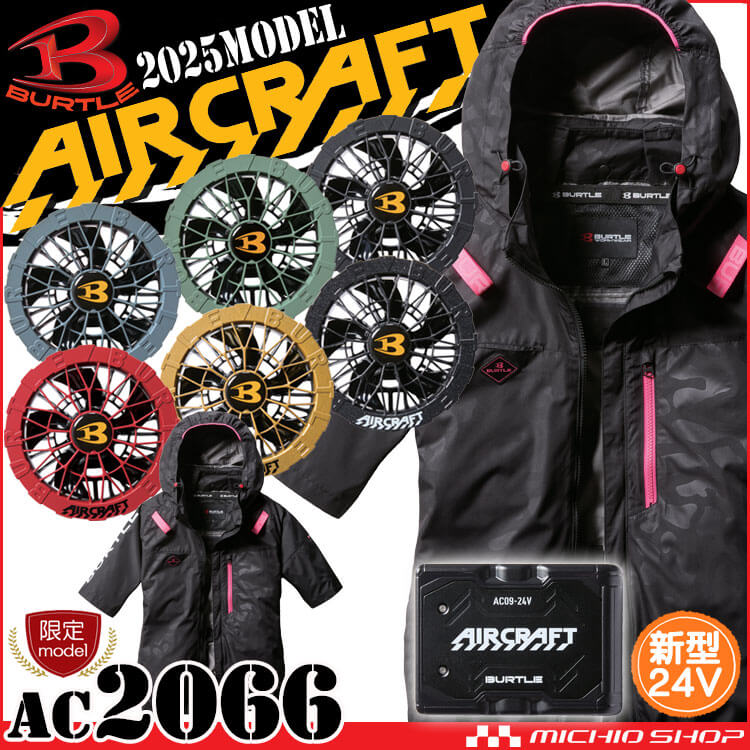 BURTLE [7月入荷先行予約]エアークラフト半袖ブルゾン+ファン+