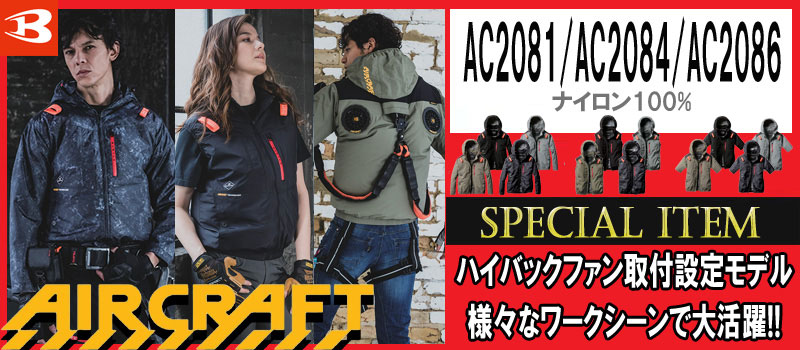 ミチオショップYahoo!店 - バートル｜Yahoo!ショッピング