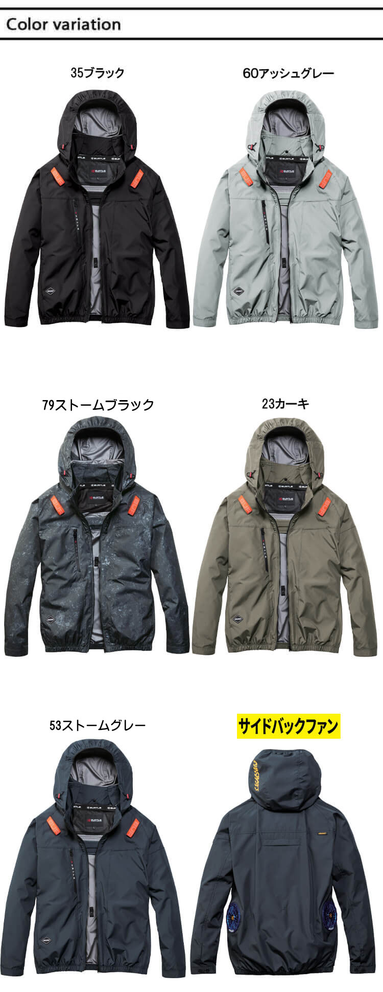 BURTLE（バートル） エアークラフト サイドバック 長袖ブルゾン(ファン