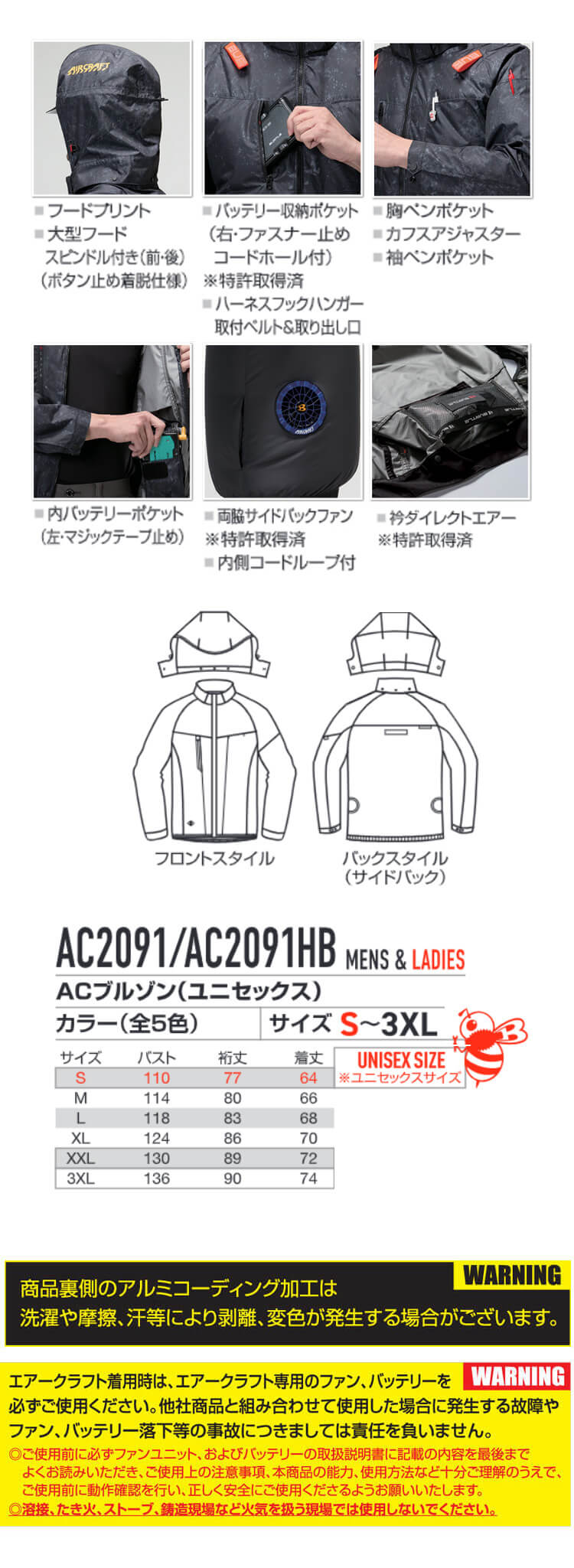 バートル BURTLE エアークラフト サイドバック 長袖ブルゾン(ファンなし) AC2091 AIRCRAFT