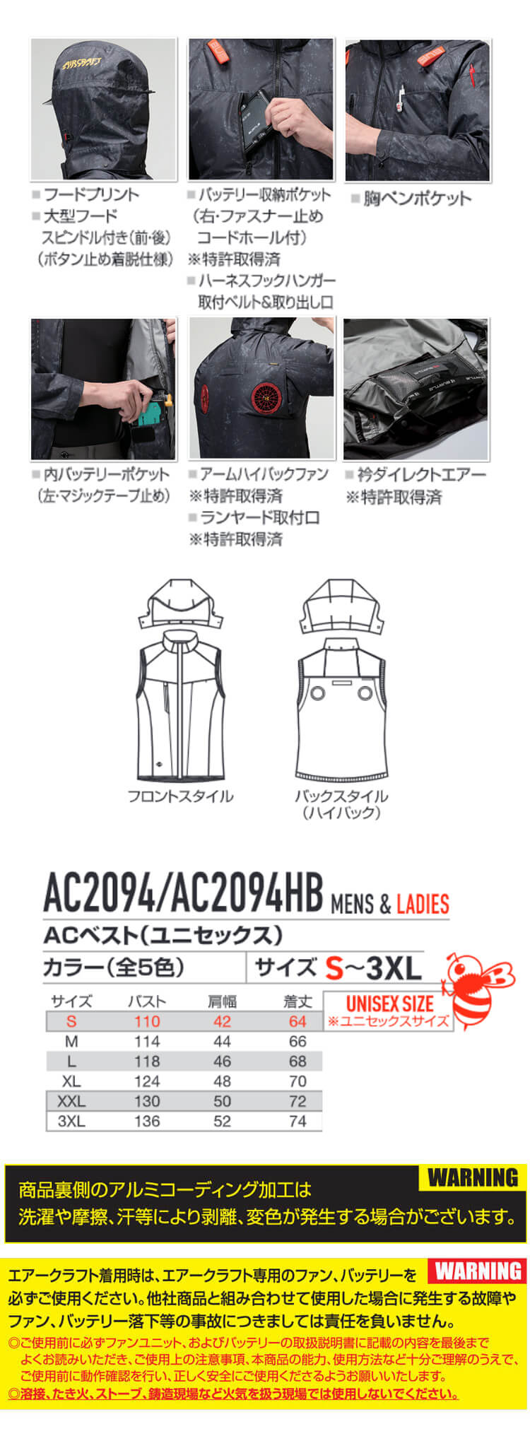バートル BURTLE エアークラフト ハイバック ベスト(ファンなし) AC2094HB AIRCRAFT