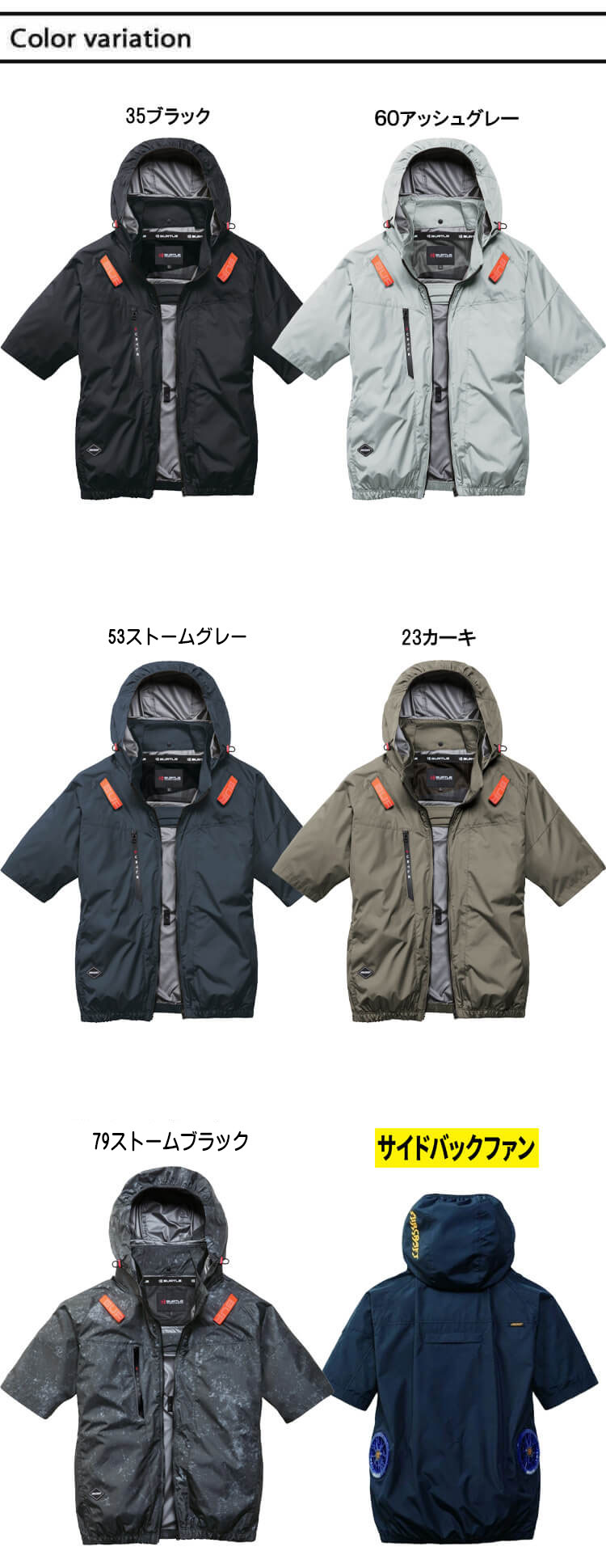 BURTLE（バートル） エアークラフト サイドバック 半袖ブルゾン+ファン