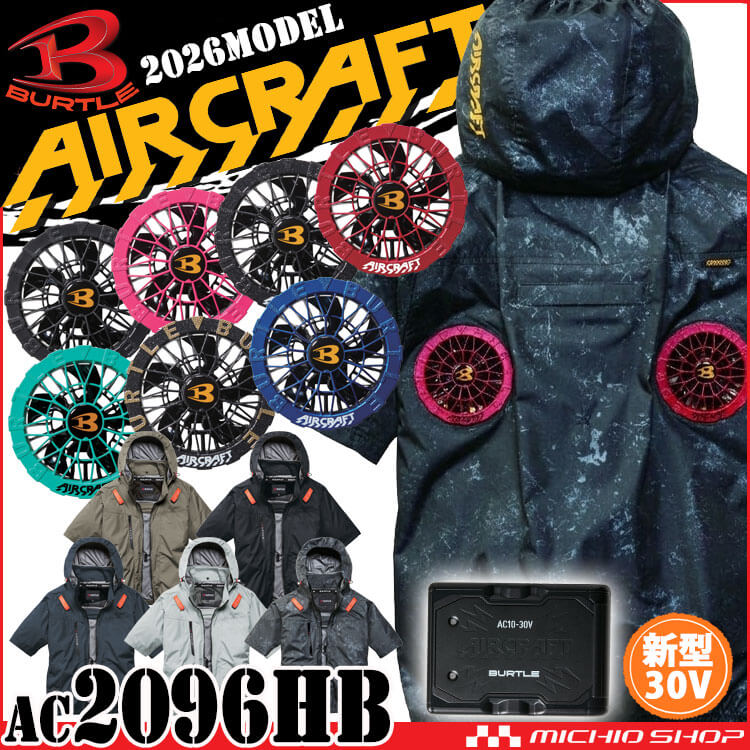 BURTLEバートルエアークラフト　17V XXL BURTLE（バートル） [限定サイズ 4XL・6XL]バートル エアークラフト