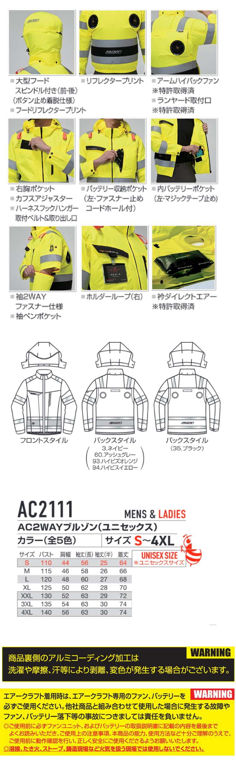 バートル BURTLE エアークラフト 2WAYブルゾン(ファンなし) AC2111 ハイバック 高視認 AIRCRAFT
