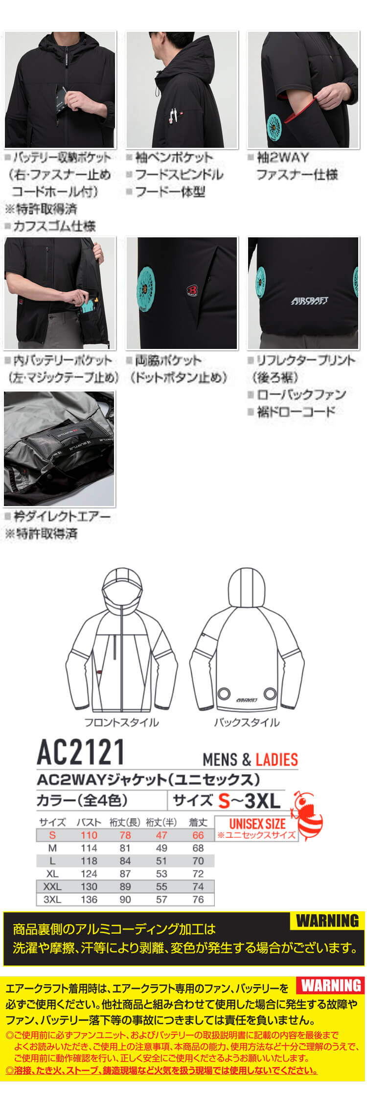 バートル BURTLE エアークラフト 2WAYブルゾン(ファンなし) AC2121 ローバック AIRCRAFT