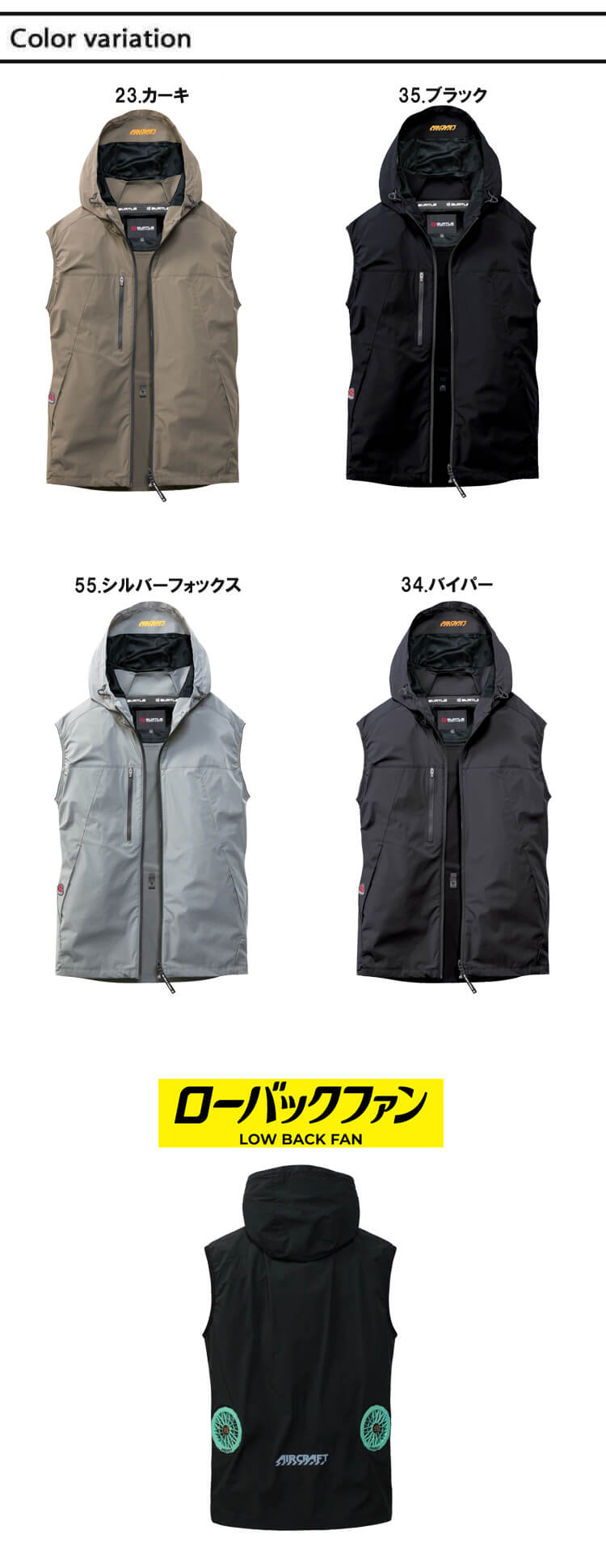 バートル BURTLE エアークラフト ベスト(ファンなし) AC2124  ローバック AIRCRAFT