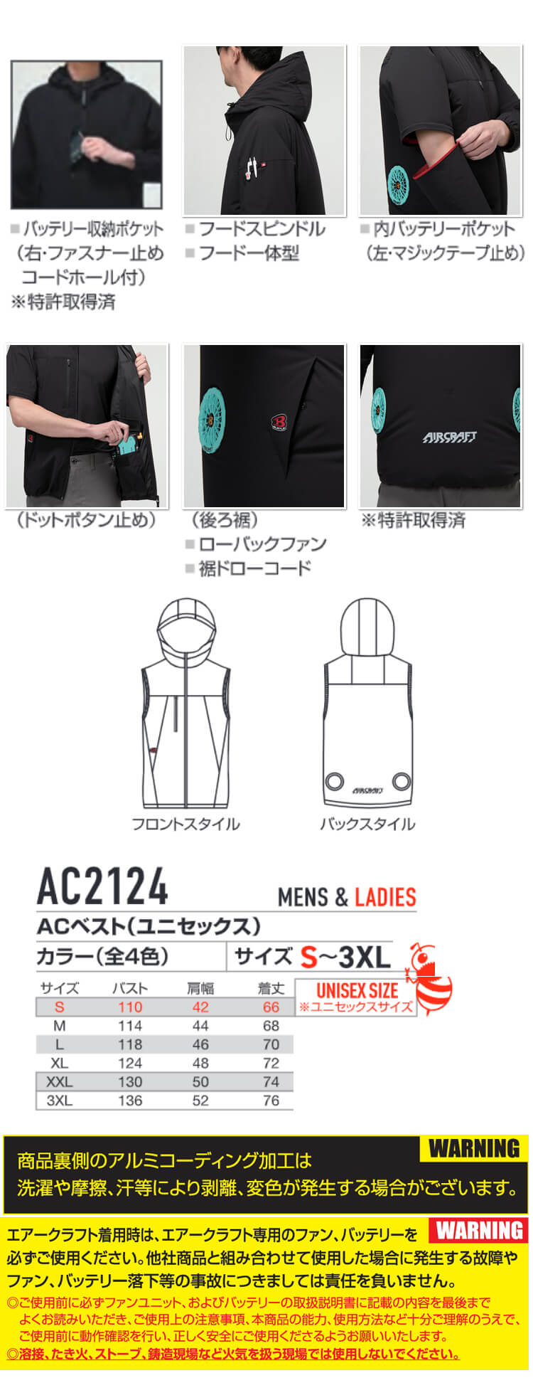 バートル BURTLE エアークラフト ベスト(ファンなし) AC2124  ローバック AIRCRAFT