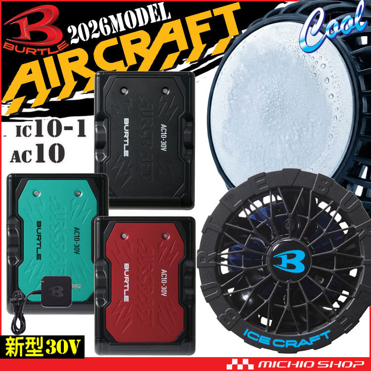 ミチオショップYahoo!店 - バートル エアークラフト｜Yahoo!ショッピング