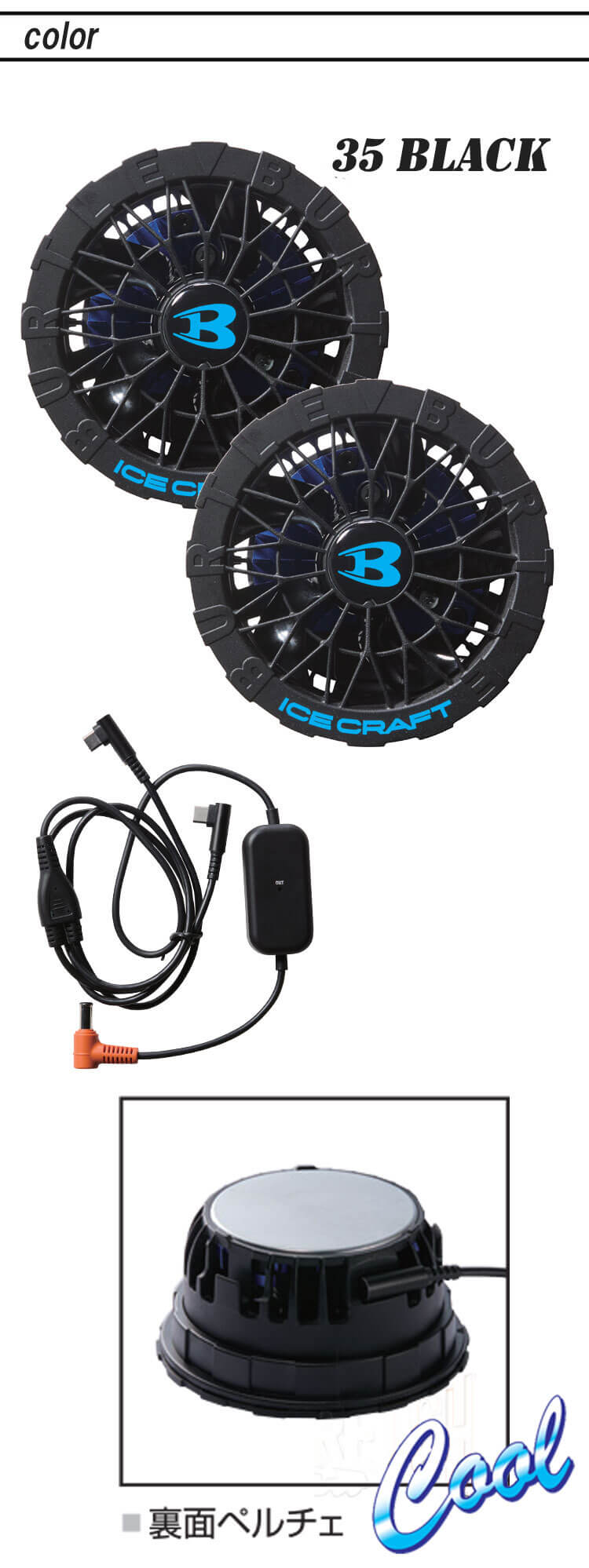 バートル BURTLE ペルチェファン+新型30Vバッテリーセット AC10 IC10-1 エアークラフト アイスクラフト 京セラ製 2026年モデル