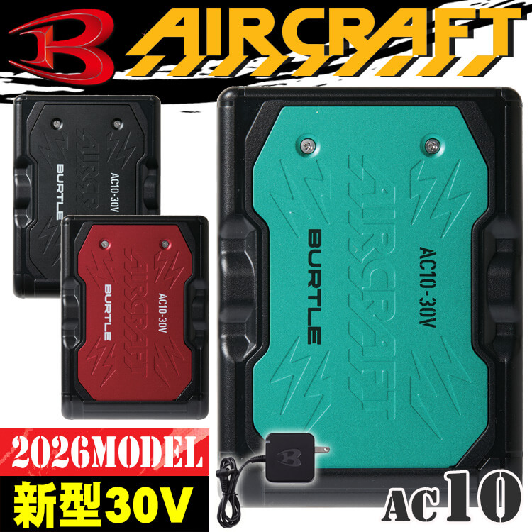 バートル BURTLE 新型30Vリチウムイオンバッテリー AC10 エアークラフト AIRCRAFT 京セラ