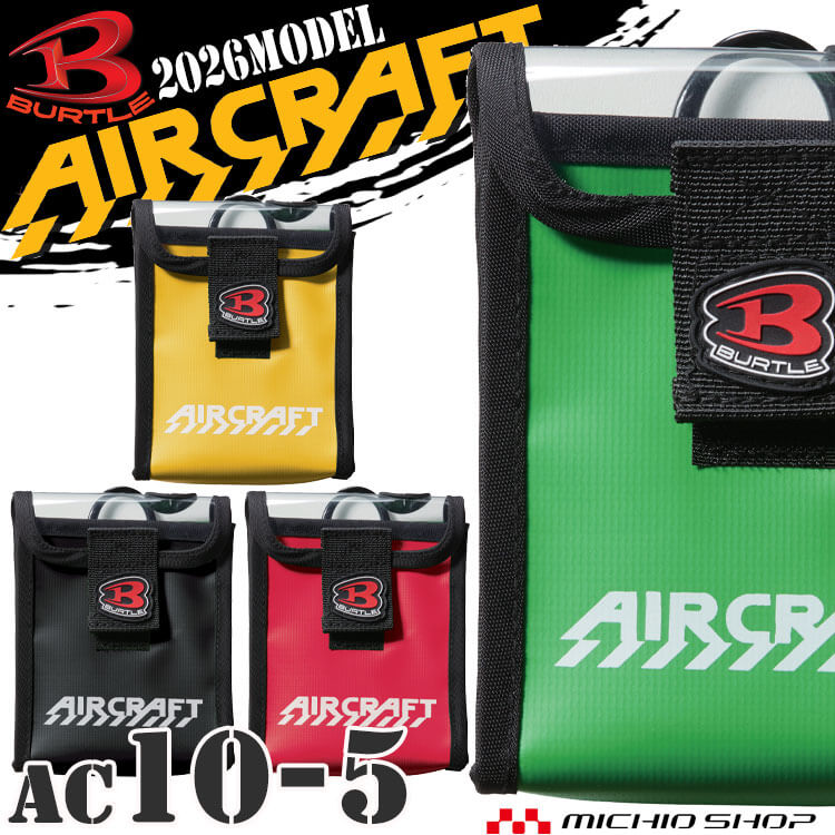 バートル BURTLE デバイスバッグ AC10-5 エアークラフト AIRCRAFT