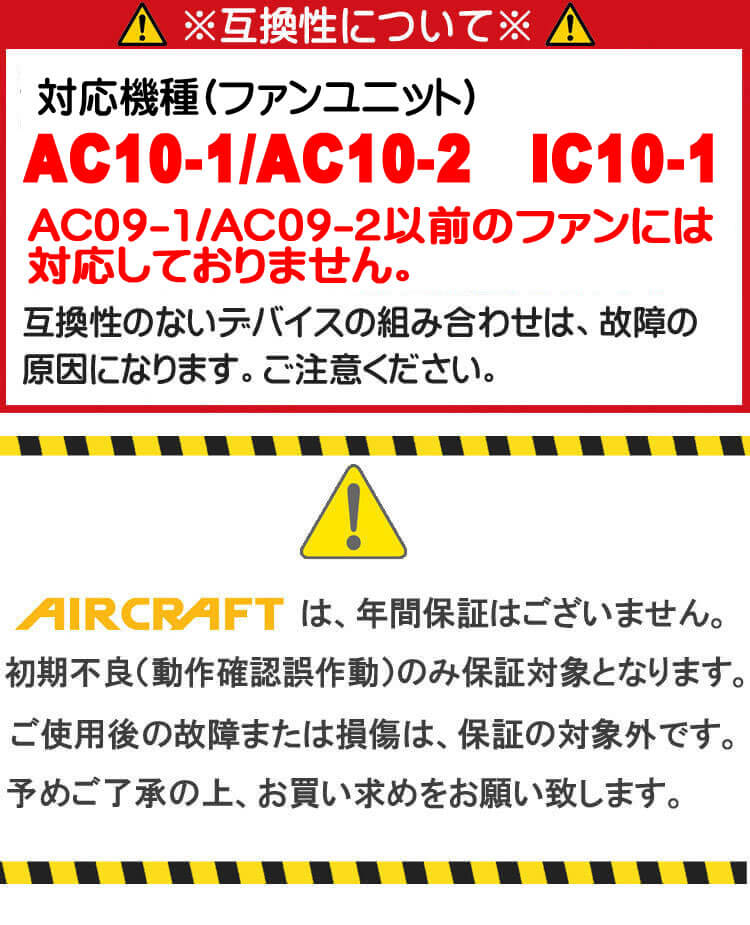 バートル BURTLE 新型30Vリチウムイオンバッテリー AC10 エアークラフト AIRCRAFT 京セラ製