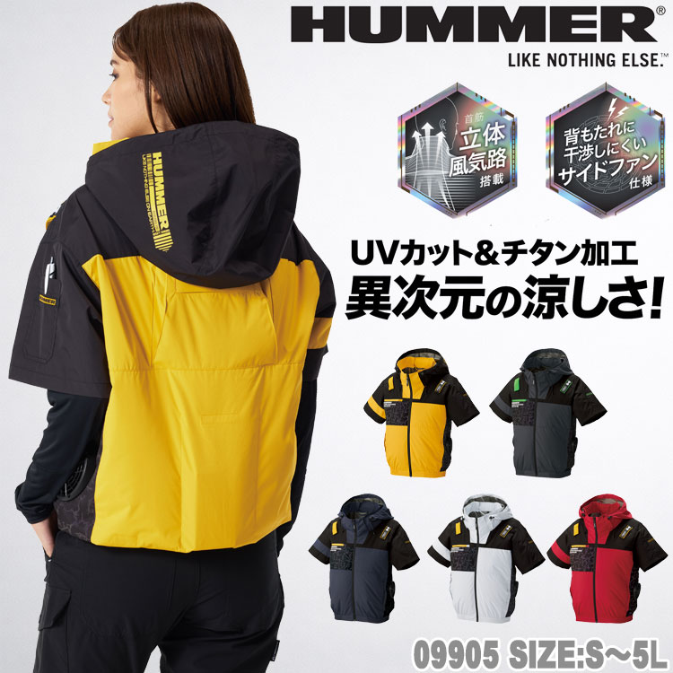 空調風神服 HUMMER ハマー チタンフード半袖ブルゾン(ファンなし) 09905