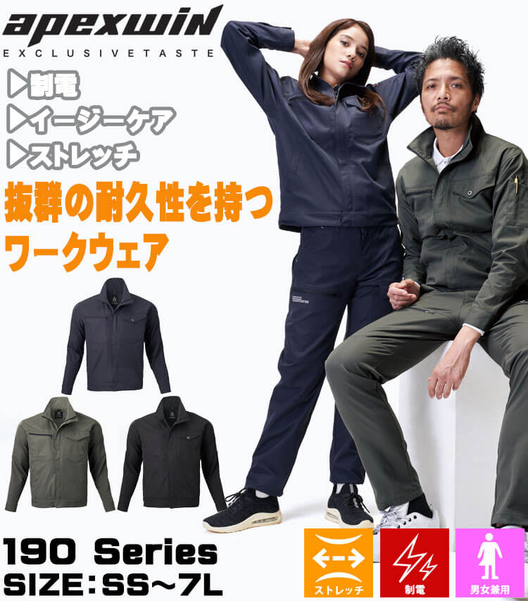 アタックベース ストレッチブルゾン 19034 作業服 APEXWIN ストレッチ