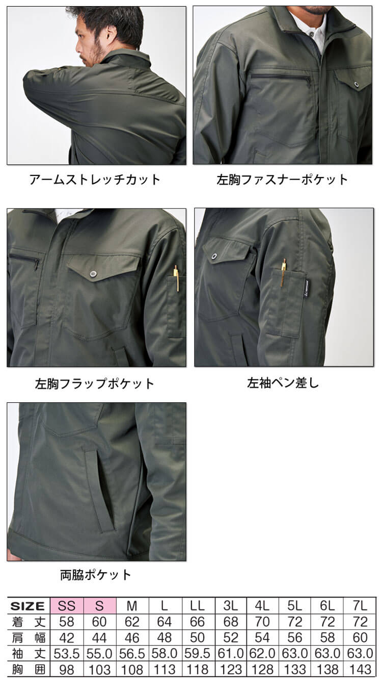 アタックベース ストレッチブルゾン 19034 作業服 APEXWIN ストレッチ