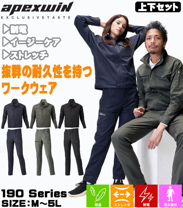アタックベース 上下セット ATACK BASE ブルゾン+カーゴパンツ 19034+