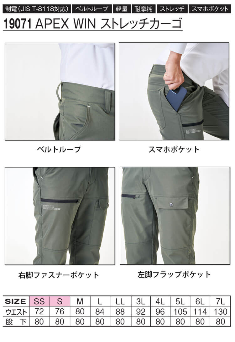 アタックベース 上下セット ATACK BASE ブルゾン+カーゴパンツ 19034+