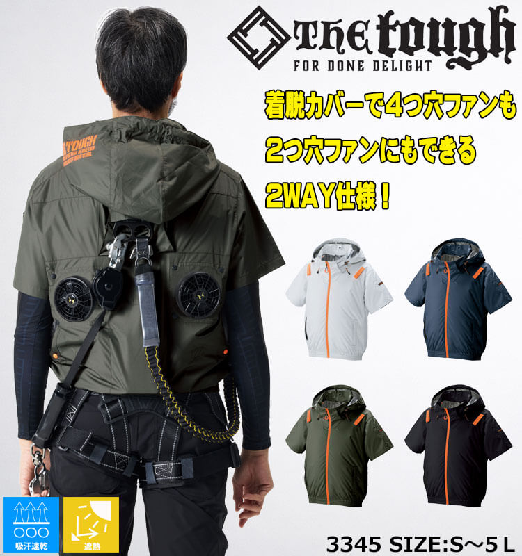 アタックベース [8月上旬入荷先行予約]4つ穴ファン 空調風神服 The