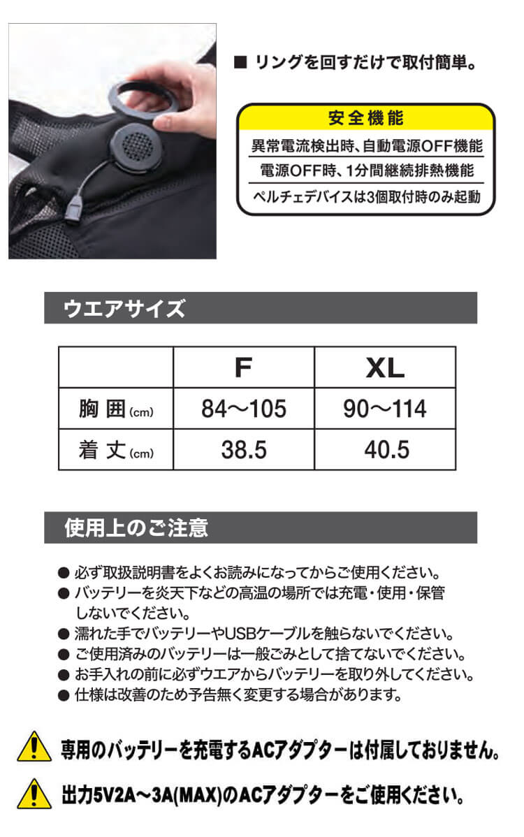 アイトス 冷温サイレント3個付きペルチェベストバッテリーセット