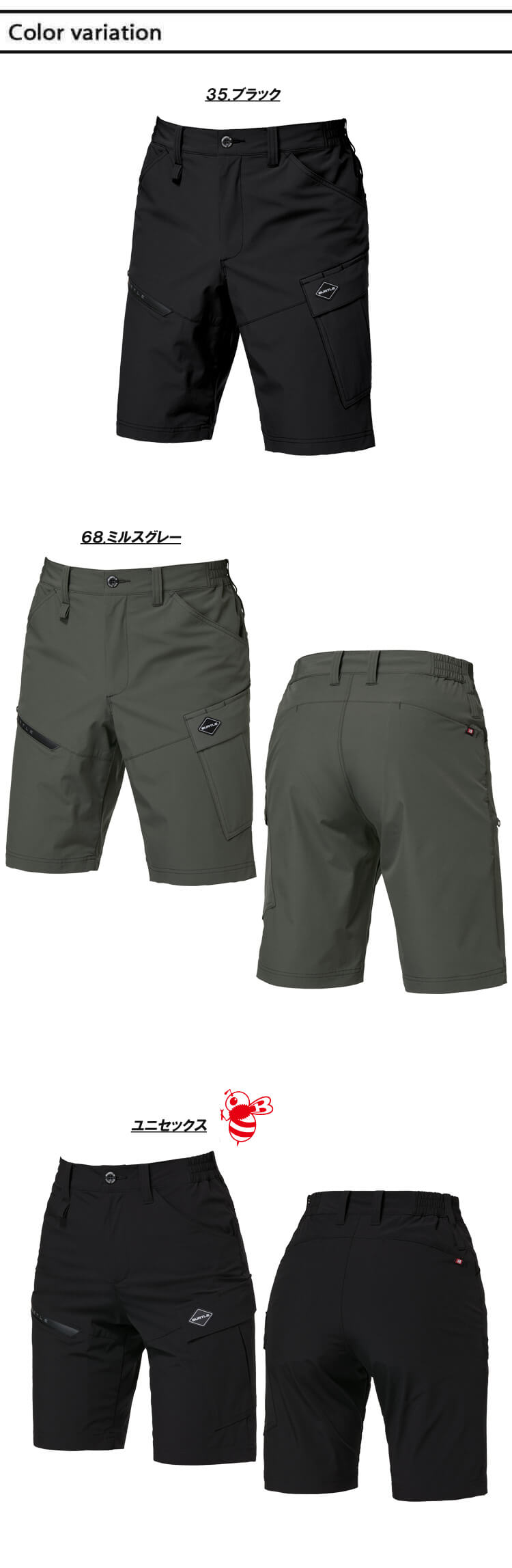 BURTLE バートル ショートカーゴパンツ(ユニセックス) 1027 春夏