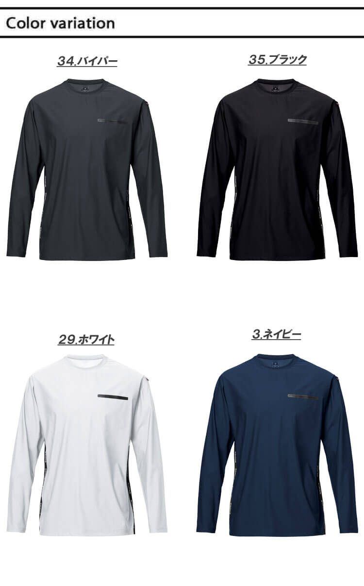 BURTLE バートル 245 長袖 ロングTシャツ(ユニセックス) 接触冷感 ストレッチ 春夏