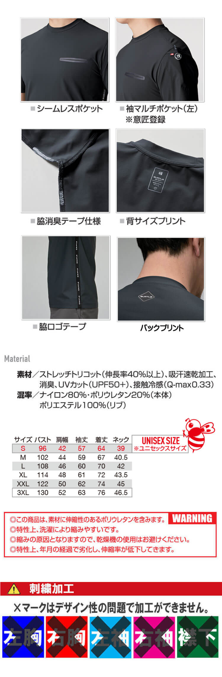 BURTLE バートル 245 長袖 ロングTシャツ(ユニセックス) 接触冷感 ストレッチ 春夏