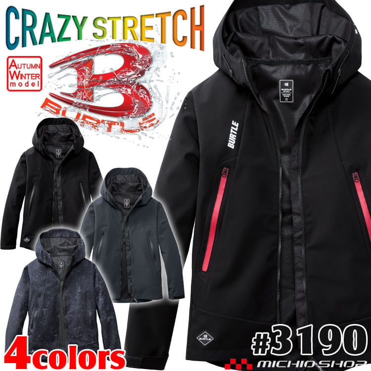 防寒作業服 BURTLE バートル 防風フーデッドジャケット（ユニセックス）パーカー 3190 軽防寒