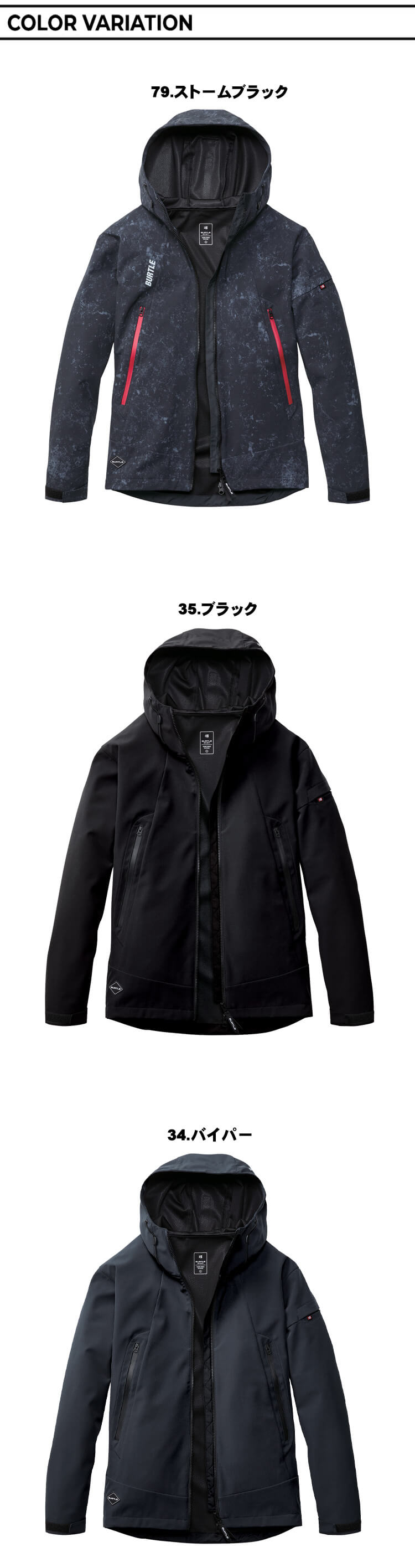 BURTLE バートル 防風フーデッドジャケット（ユニセックス）パーカー 3190