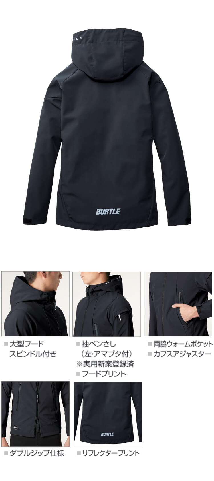 BURTLE バートル 防風フーデッドジャケット（ユニセックス）パーカー 3190