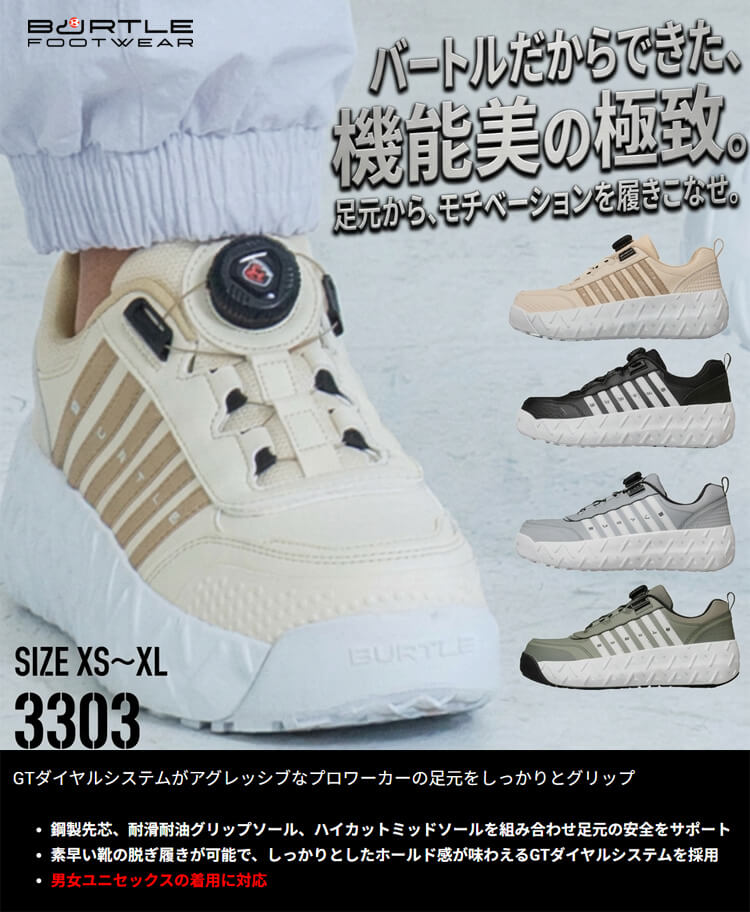 BURTLE（バートル） [7月入荷先行予約]BURTLE セーフティスニーカー