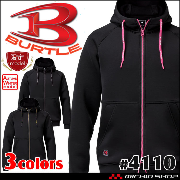 BURTLE バートル エアーテックジップフ―ディ 4110 パーカー 軽防寒