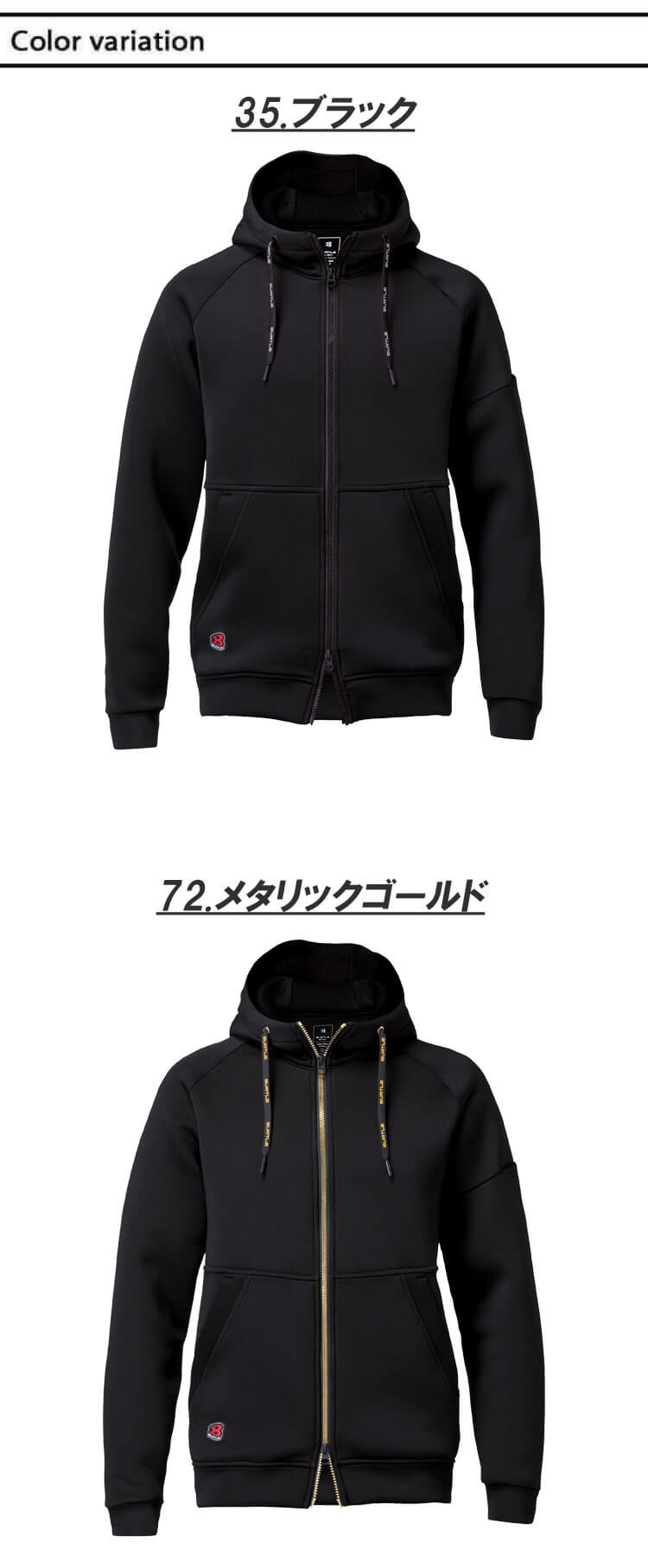 BURTLE バートル エアーテックジップフ―ディ 4110 パーカー 軽防寒