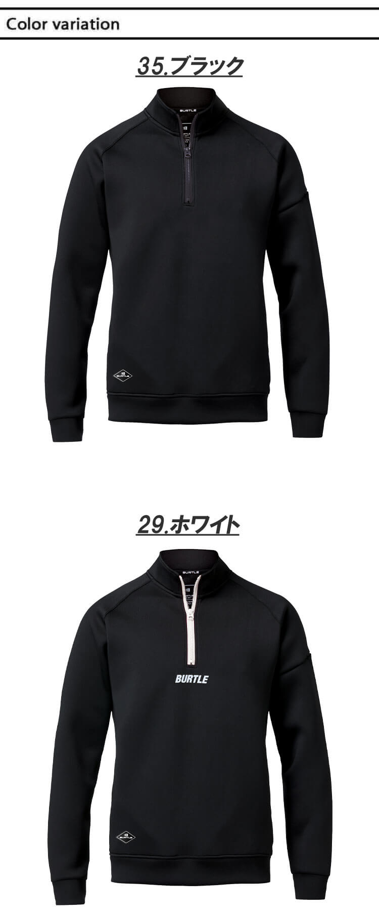 BURTLE バートル エアーテックハーフジップ 4111 軽防寒