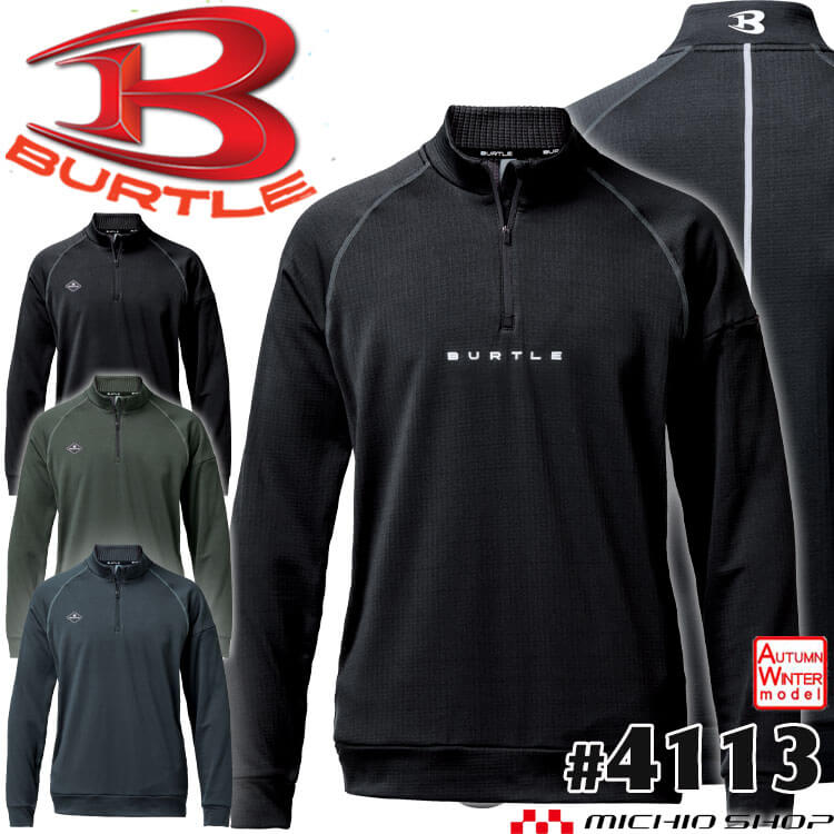 BURTLE バートル ハーフジップシャツ 4113 秋冬 作業着