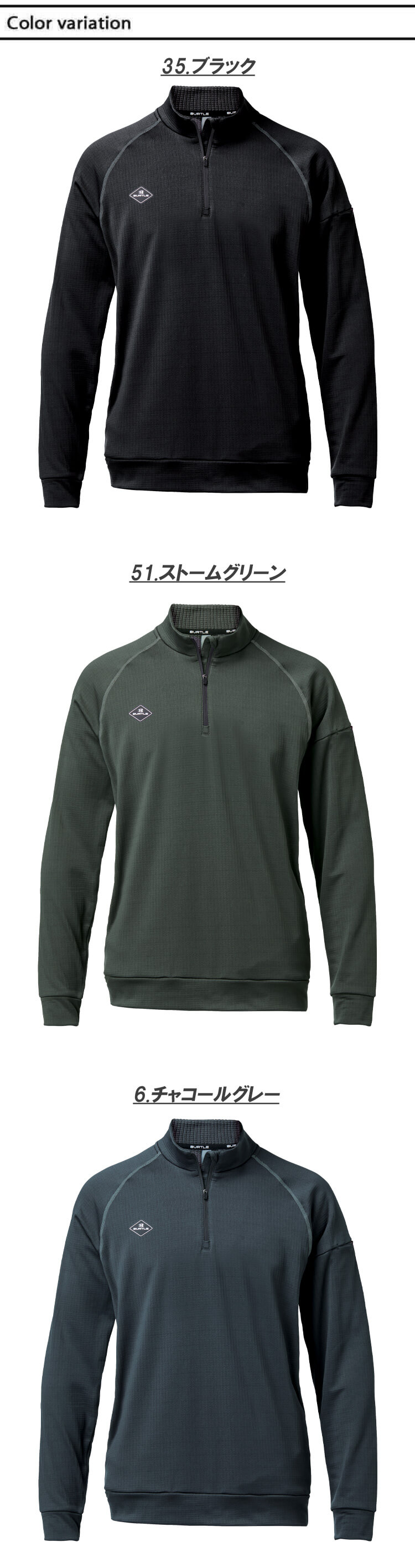 BURTLE バートル ハーフジップシャツ 4113 秋冬 作業着