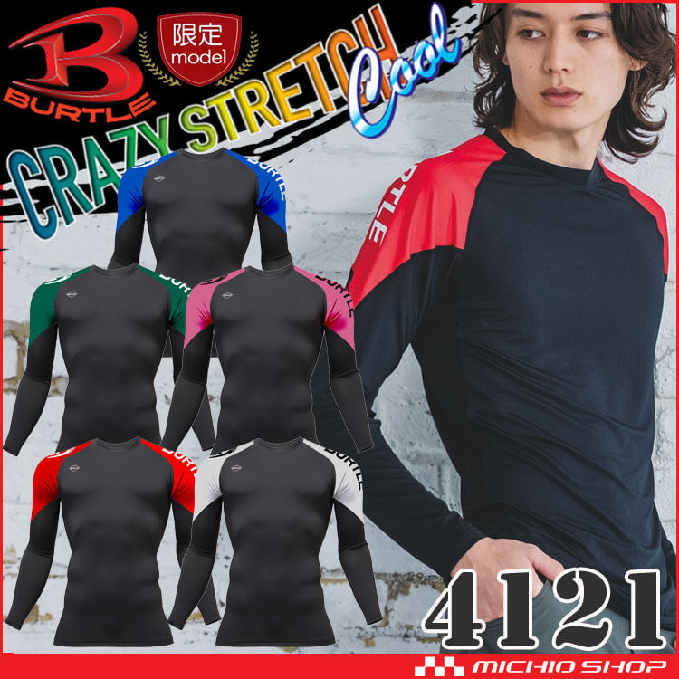 BURTLE（バートル） [予約]数量限定 ドライフィット 4121 春夏