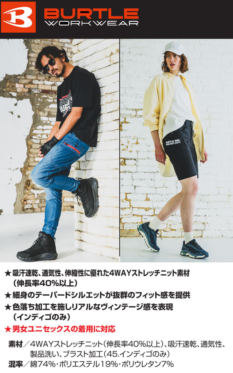 BURTLE（バートル） ショートカーゴパンツ(ユニセックス) 497 春夏