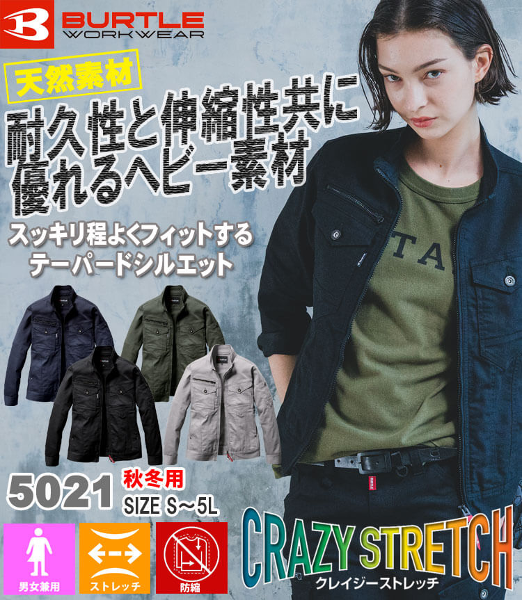 バートル BURTLE 新作