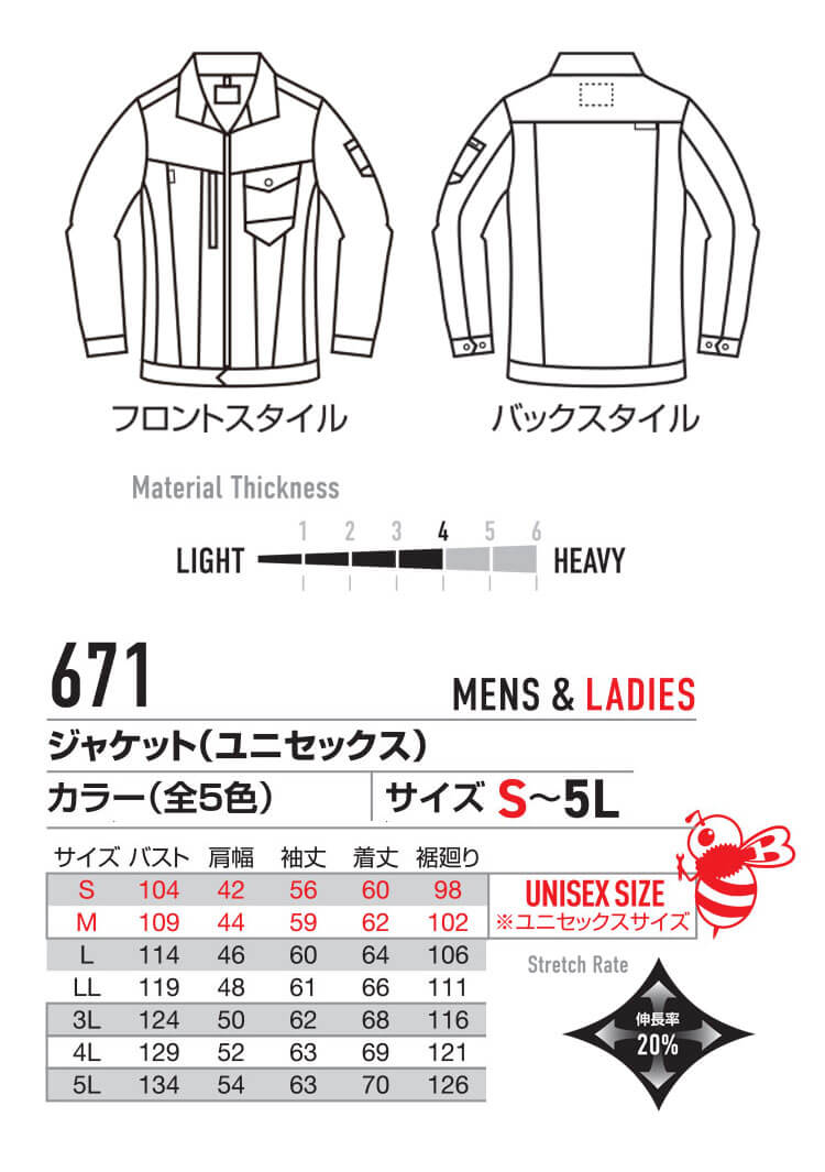BURTLE（バートル） 長袖ジャケット(ユニセックス) 671 通年 サイズS