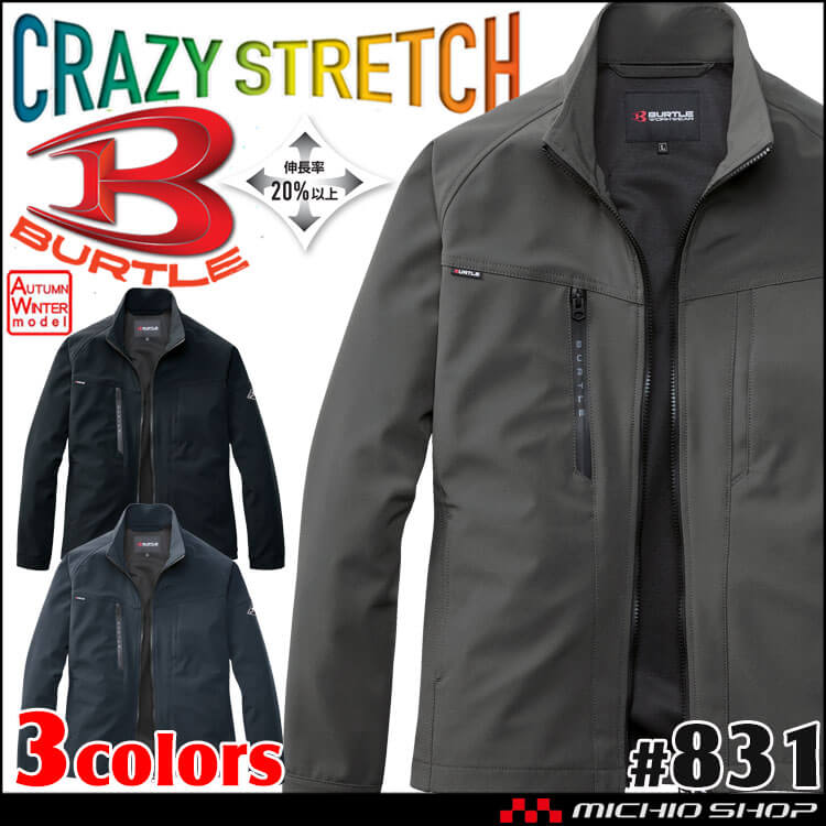 BURTLE バートル ジャケット 831 秋冬用